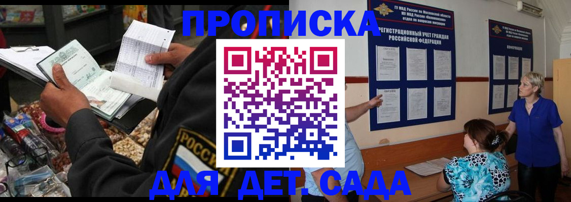 временная регистрация надежно в Кировске