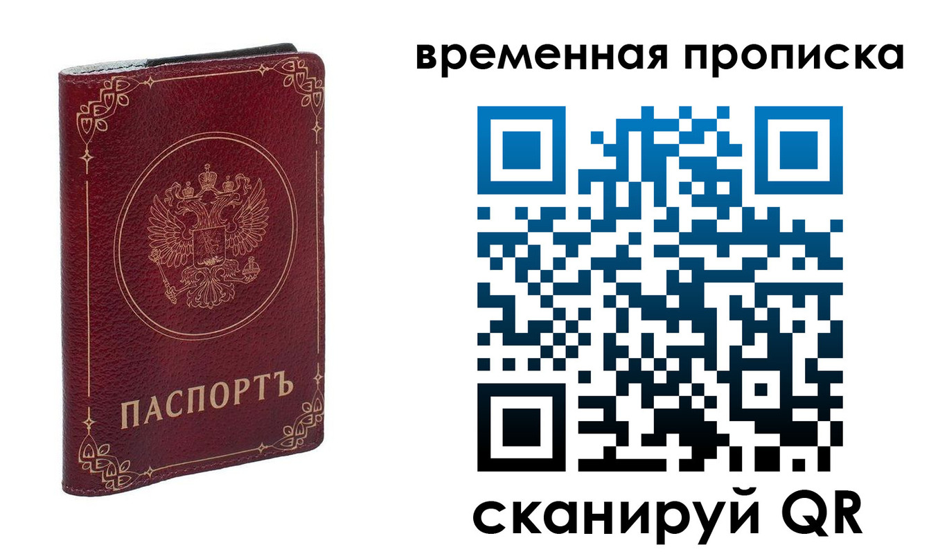 прописка для школы в Кировске