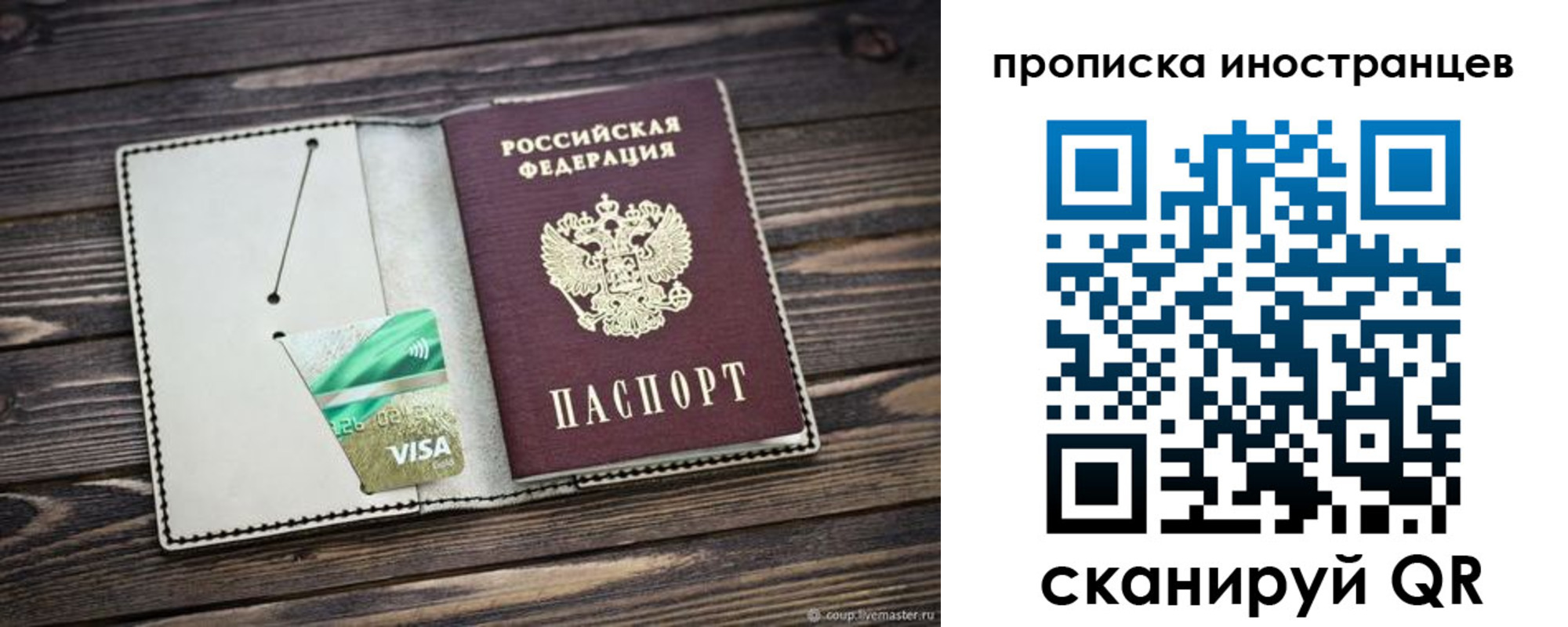 временная регистрация законно в Кировске