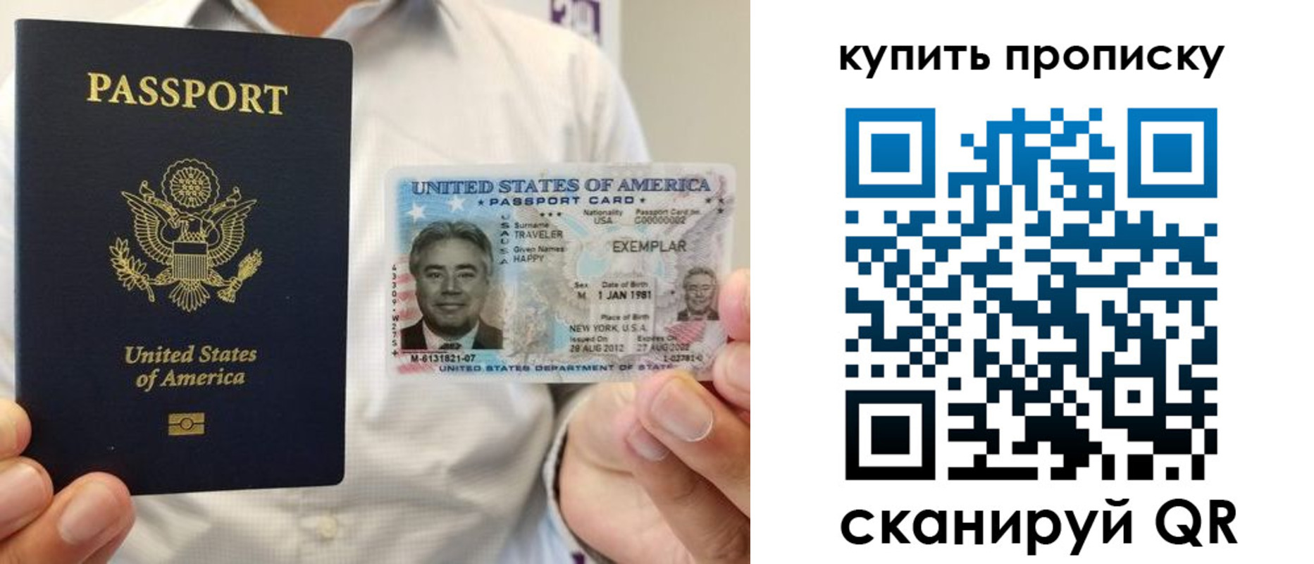 временная регистрация надежно в Кировске