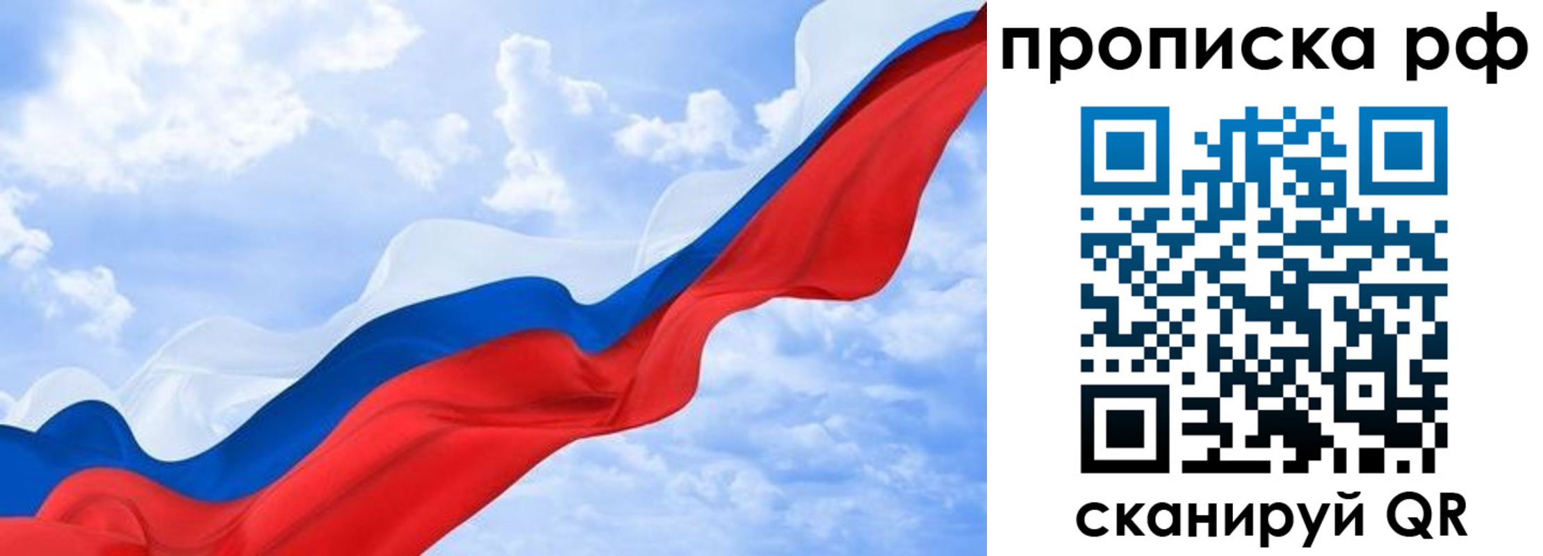 прописка в квартире в Кировске