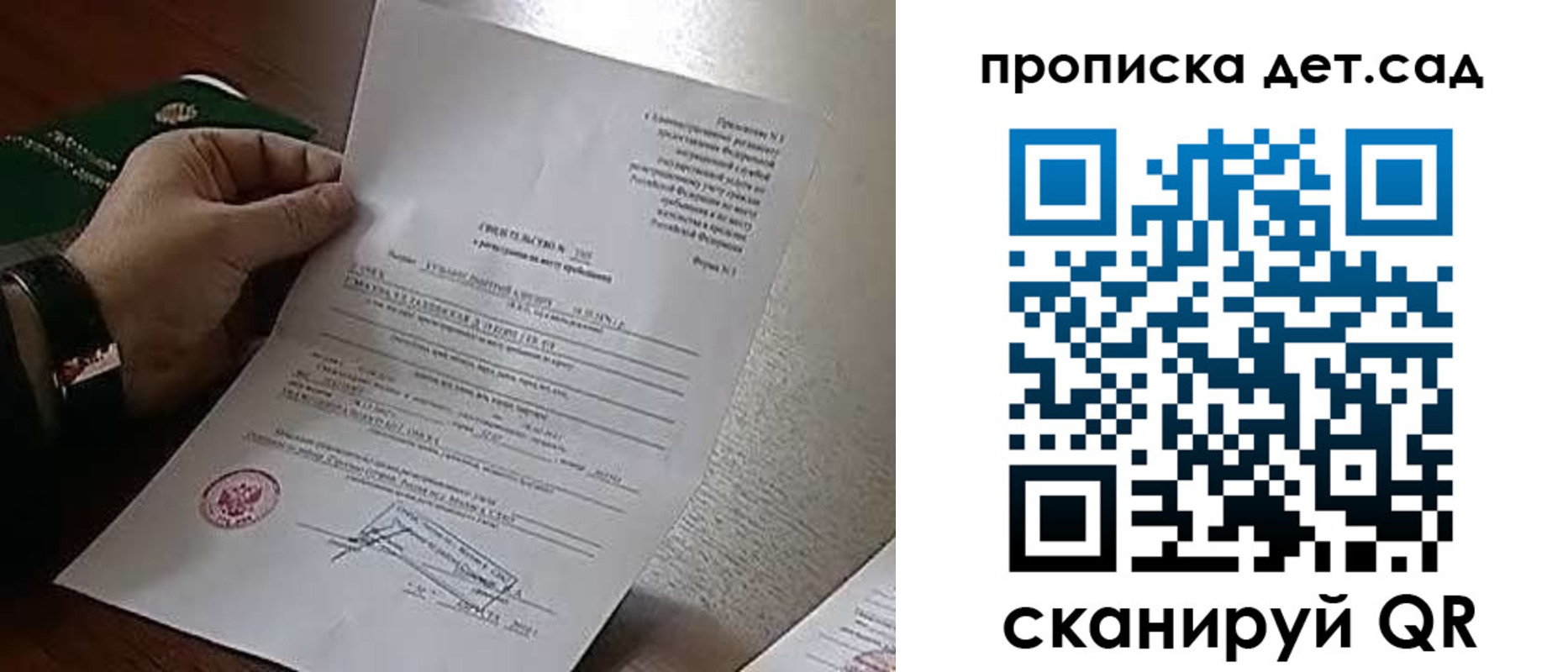 временная регистрация в квартире в Кировске