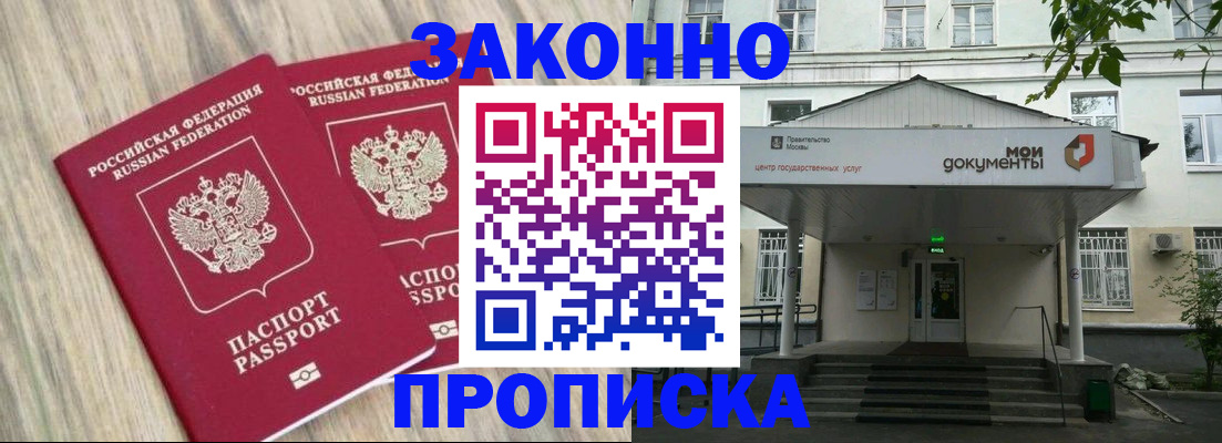 временная регистрация собственник в Кировске