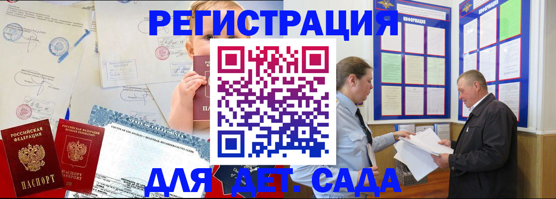 регистрация в Кировске