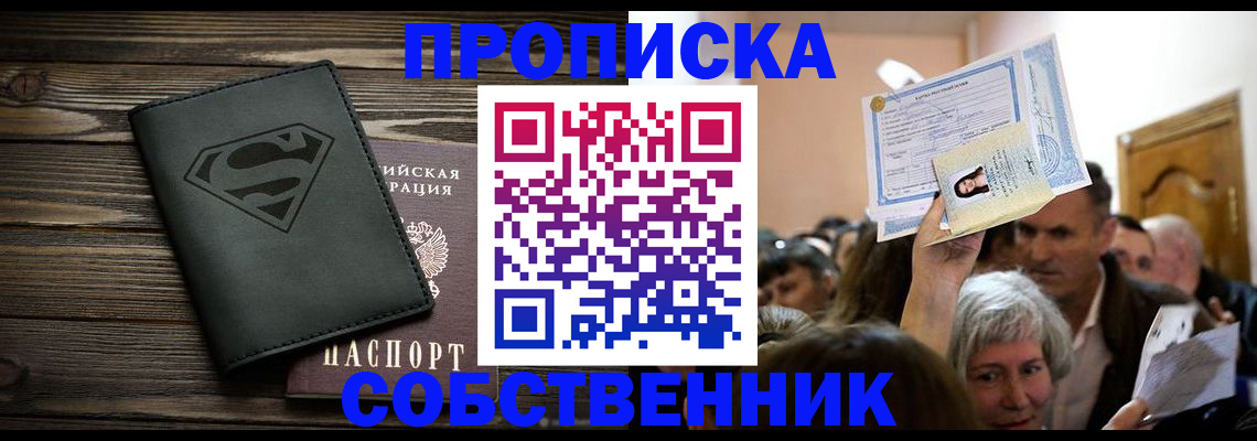 прописка для кредита в Кировске