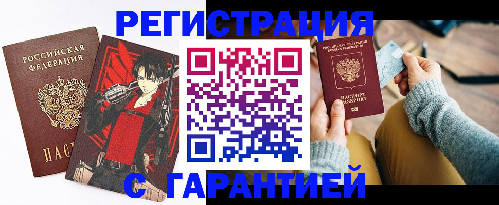 прописка иностранных граждан в Кировске