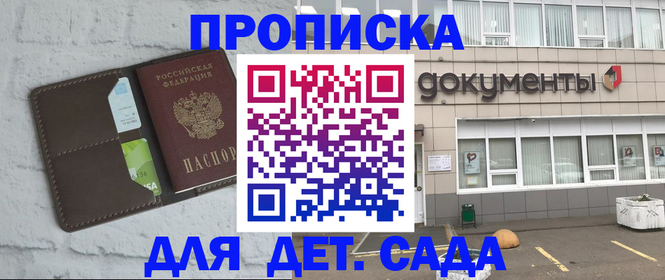 временная регистрация недорого в Кировске